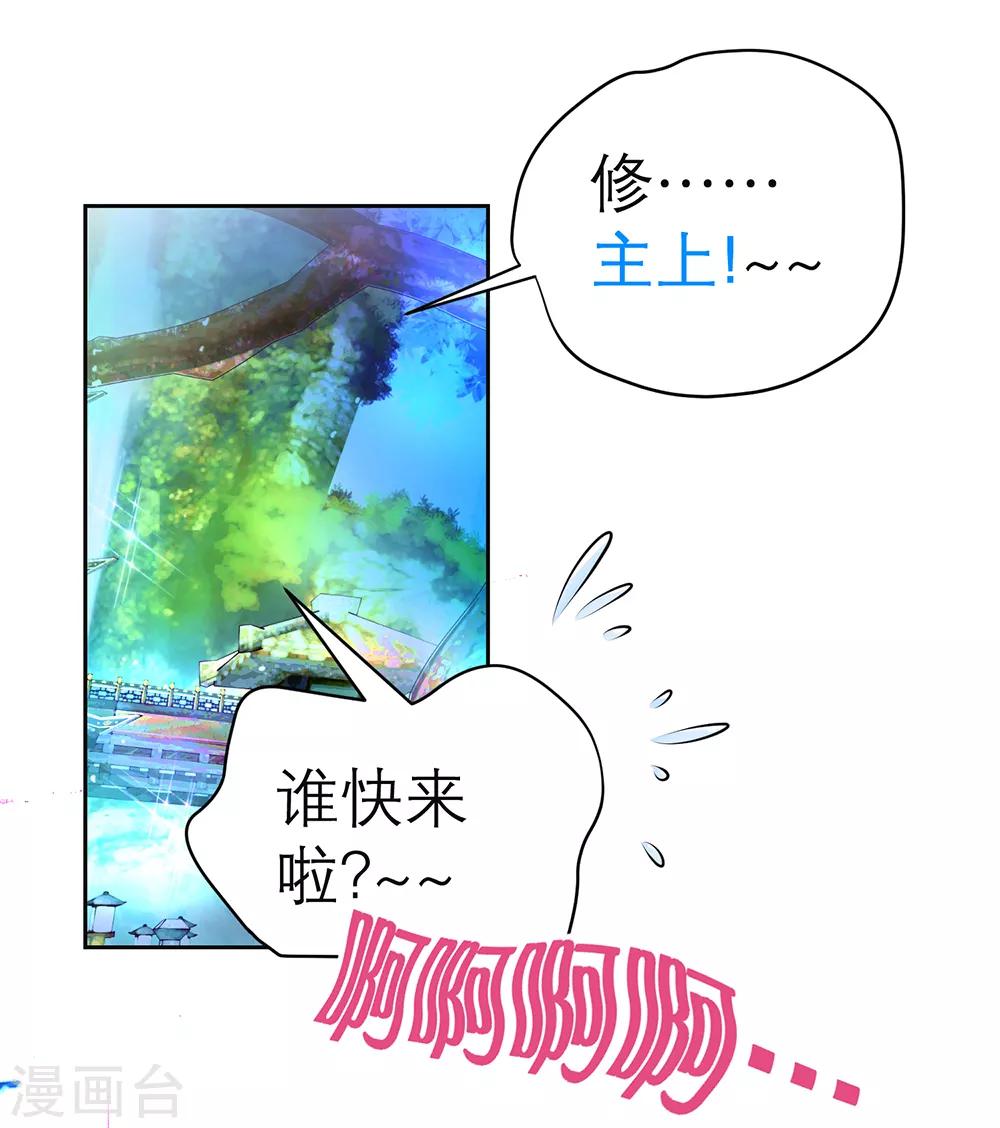 第143话-第144话