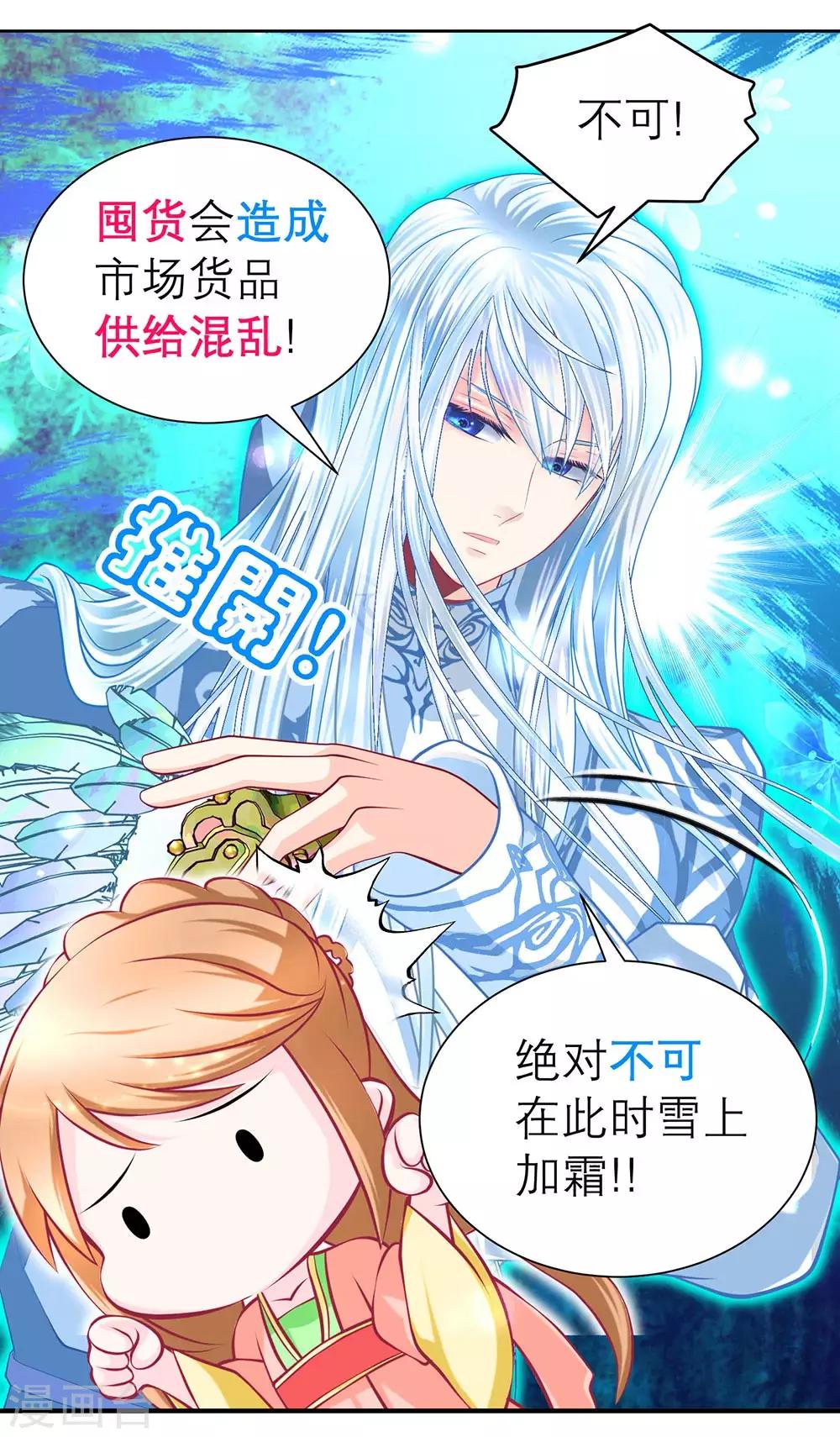 &ldquo;战疫&rdquo;宣导小剧场-第198话