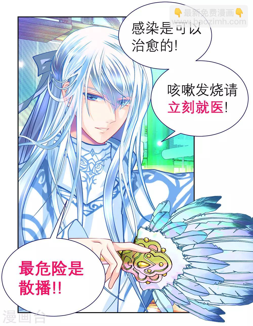 &ldquo;战疫&rdquo;宣导小剧场-第198话