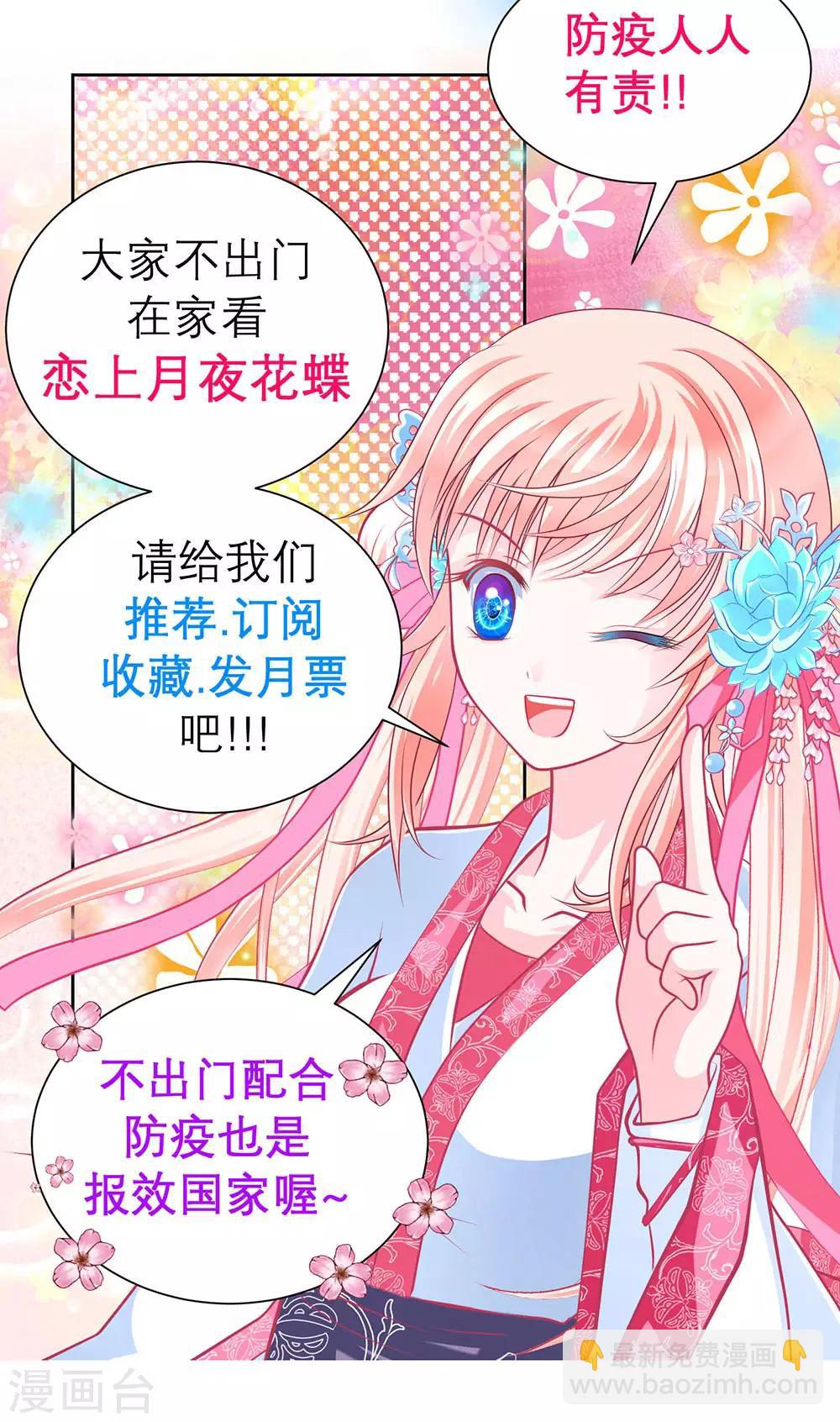 &ldquo;战疫&rdquo;宣导小剧场-第198话