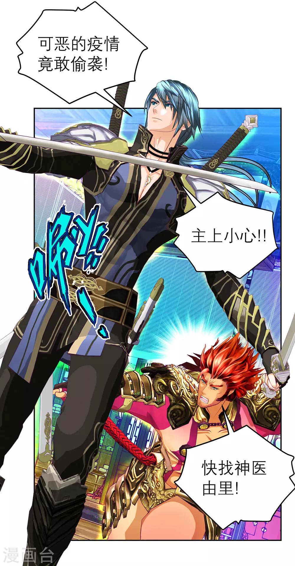 &ldquo;战疫&rdquo;宣导小剧场-第198话