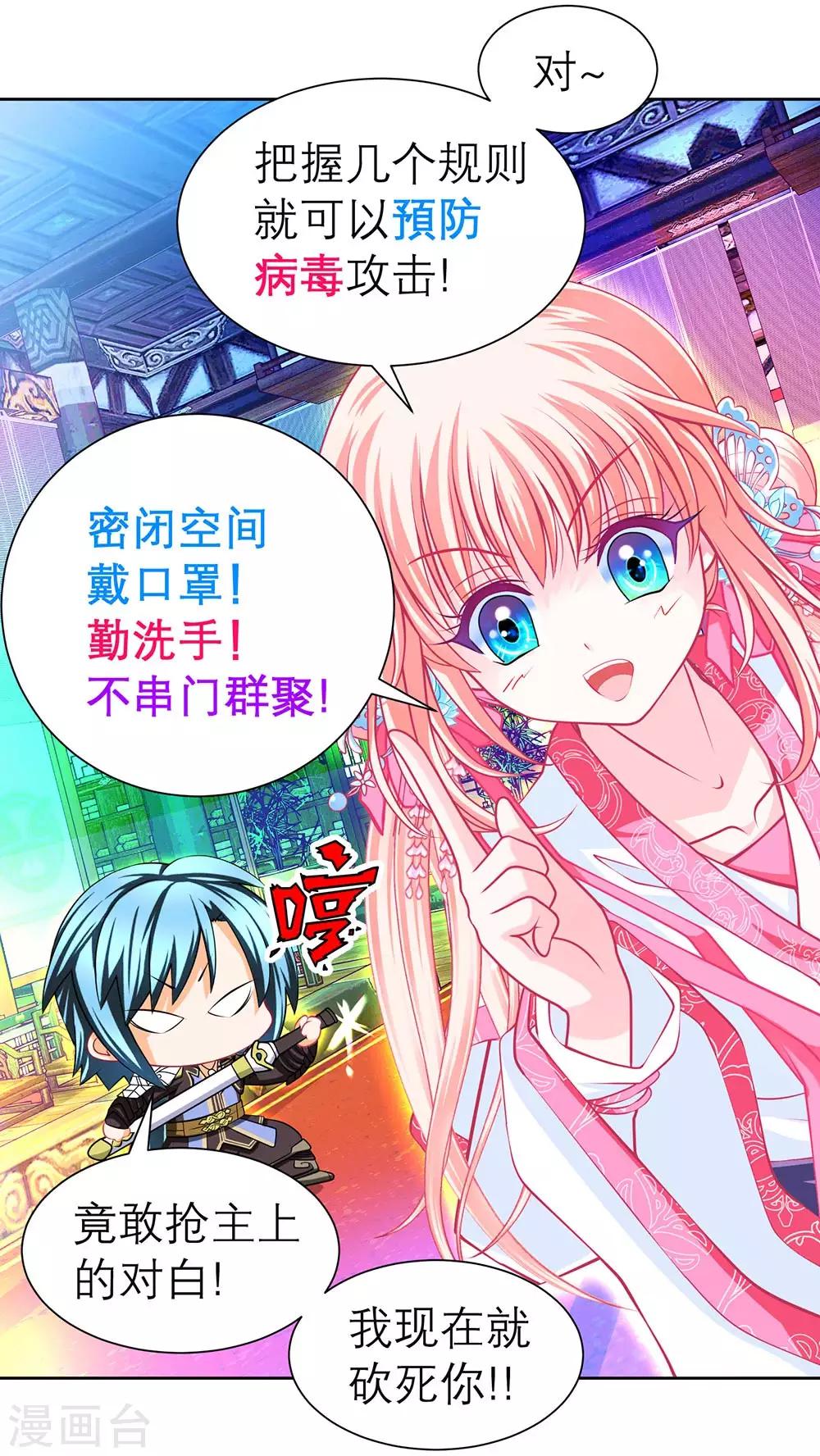 &ldquo;战疫&rdquo;宣导小剧场-第198话