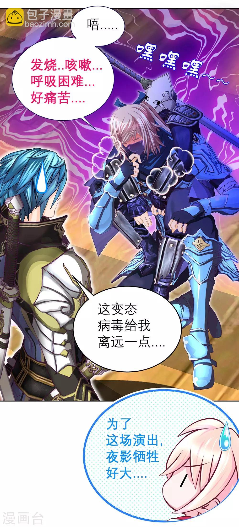 &ldquo;战疫&rdquo;宣导小剧场-第198话