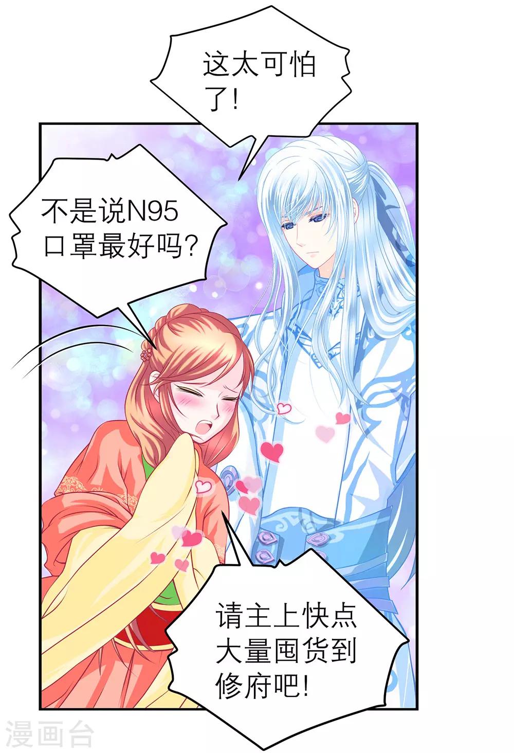 &ldquo;战疫&rdquo;宣导小剧场-第198话