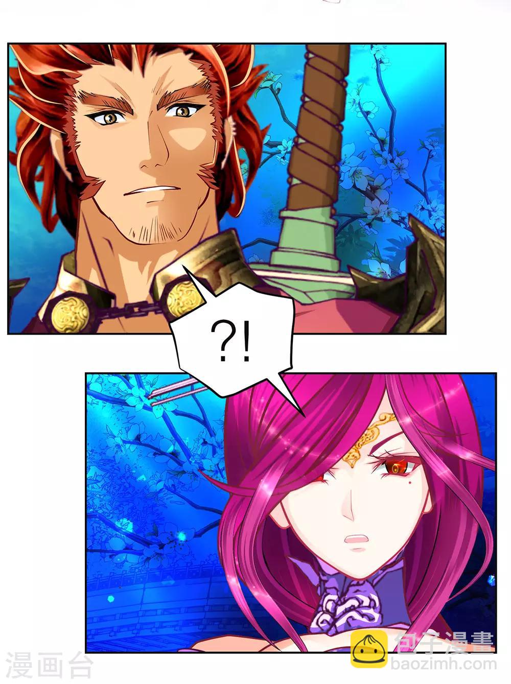 恋上月夜花蝶(旧) - 第197话 - 1