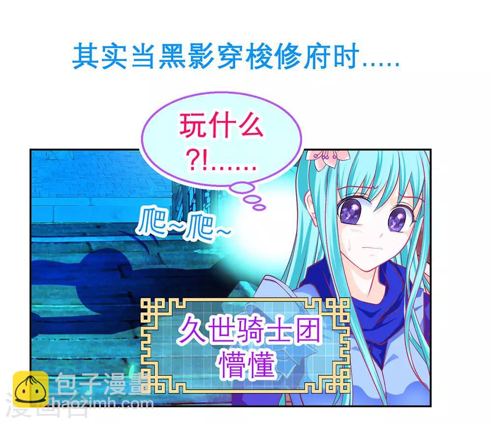 恋上月夜花蝶(旧) - 愚人节番外 - 1