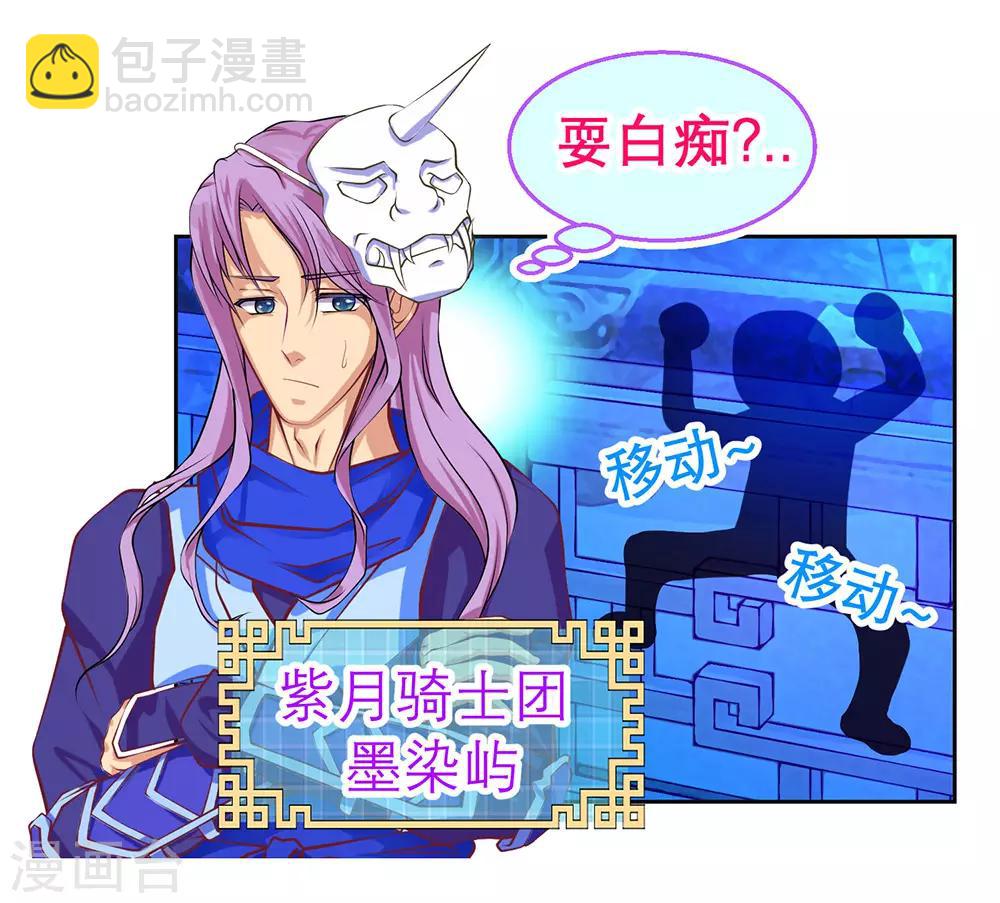 恋上月夜花蝶(旧) - 愚人节番外 - 2