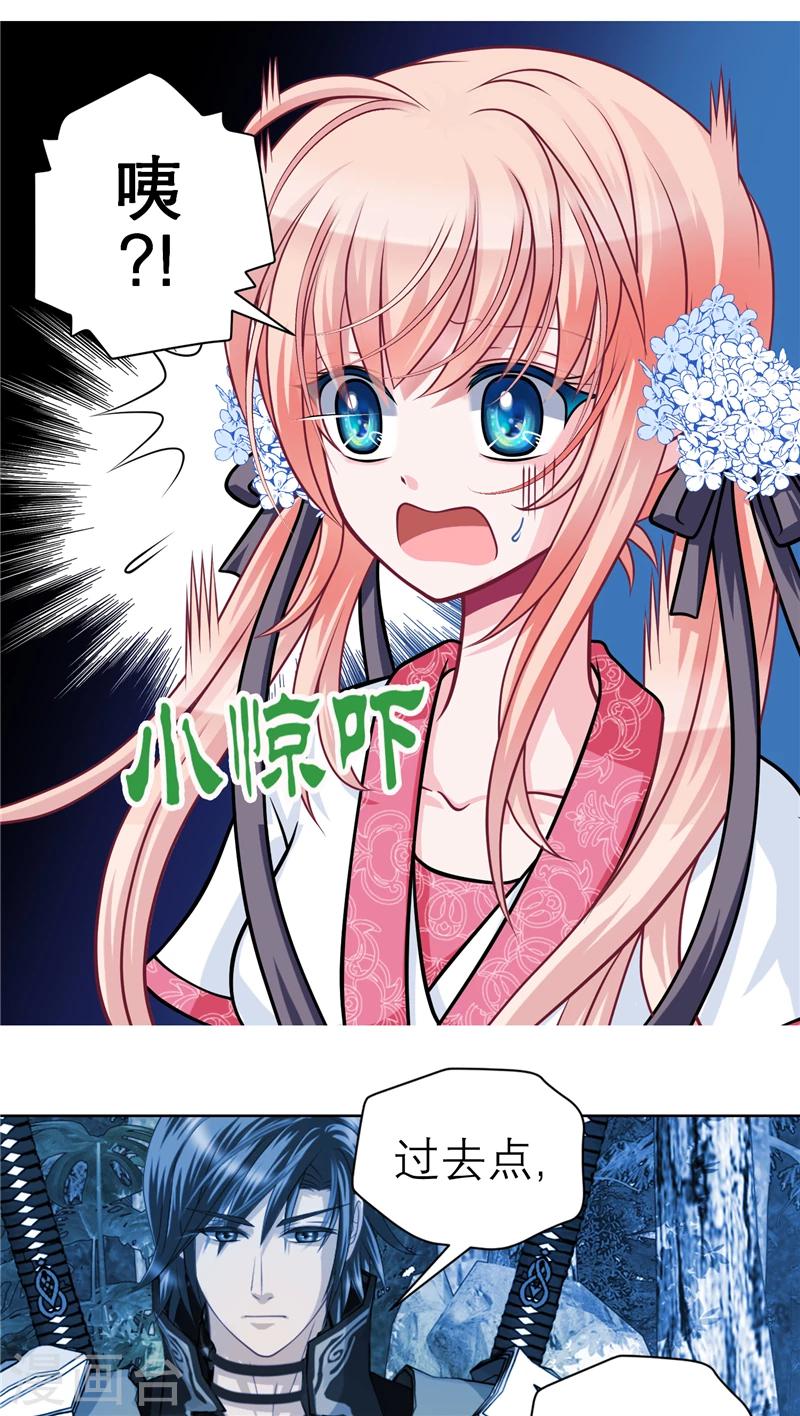 恋上月夜花蝶(旧) - 第42话 - 1