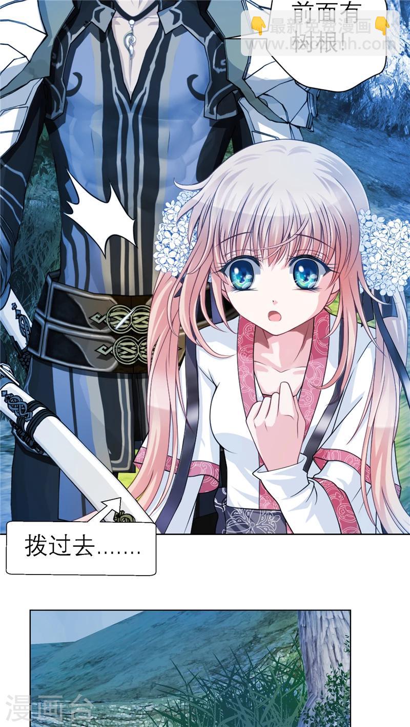 恋上月夜花蝶(旧) - 第42话 - 2