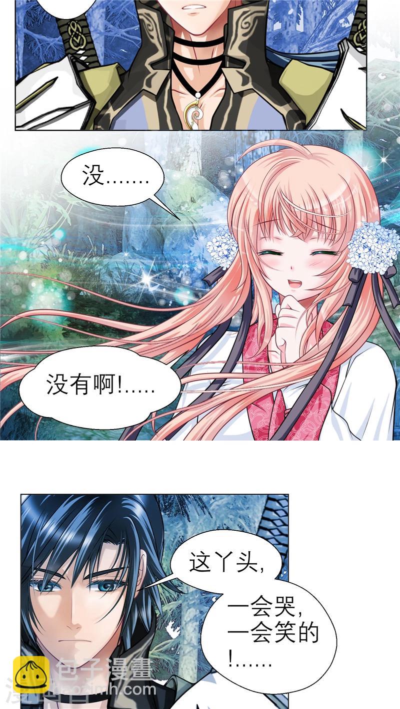 恋上月夜花蝶(旧) - 第42话 - 1