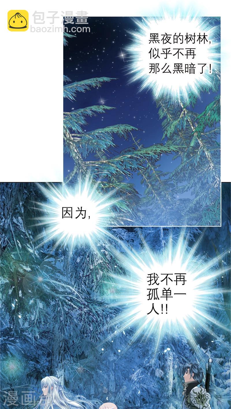 恋上月夜花蝶(旧) - 第42话 - 3