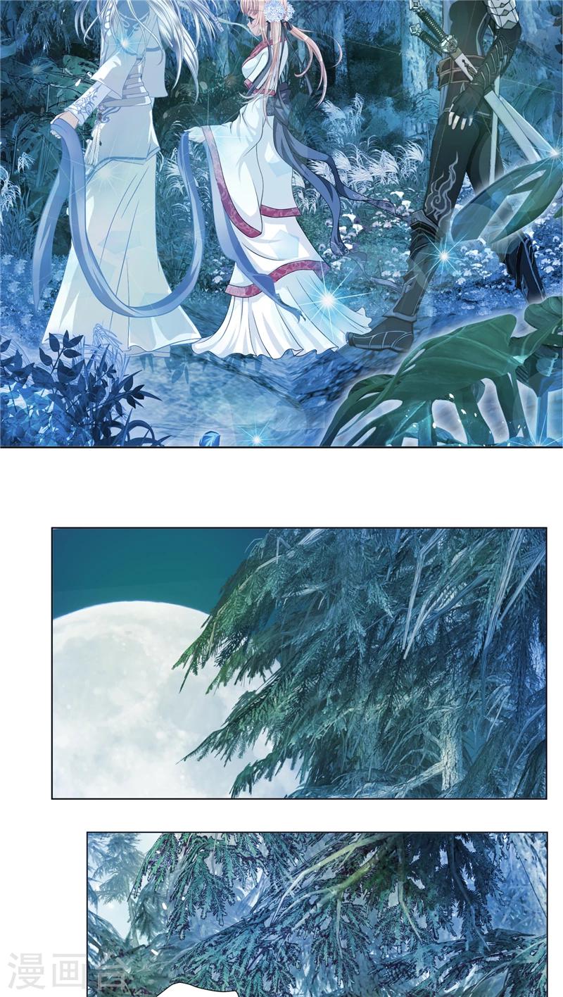 恋上月夜花蝶(旧) - 第42话 - 4