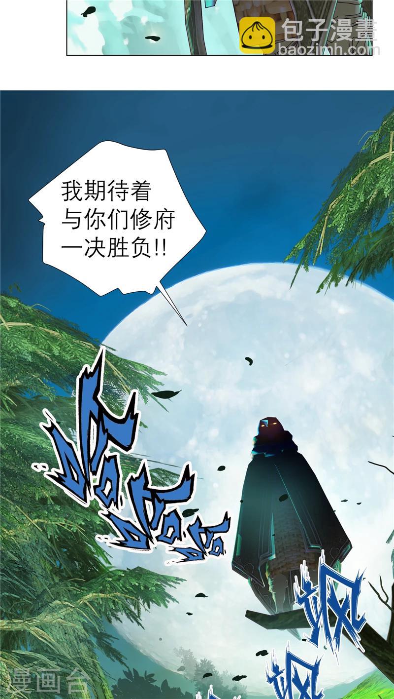 恋上月夜花蝶(旧) - 第42话 - 2