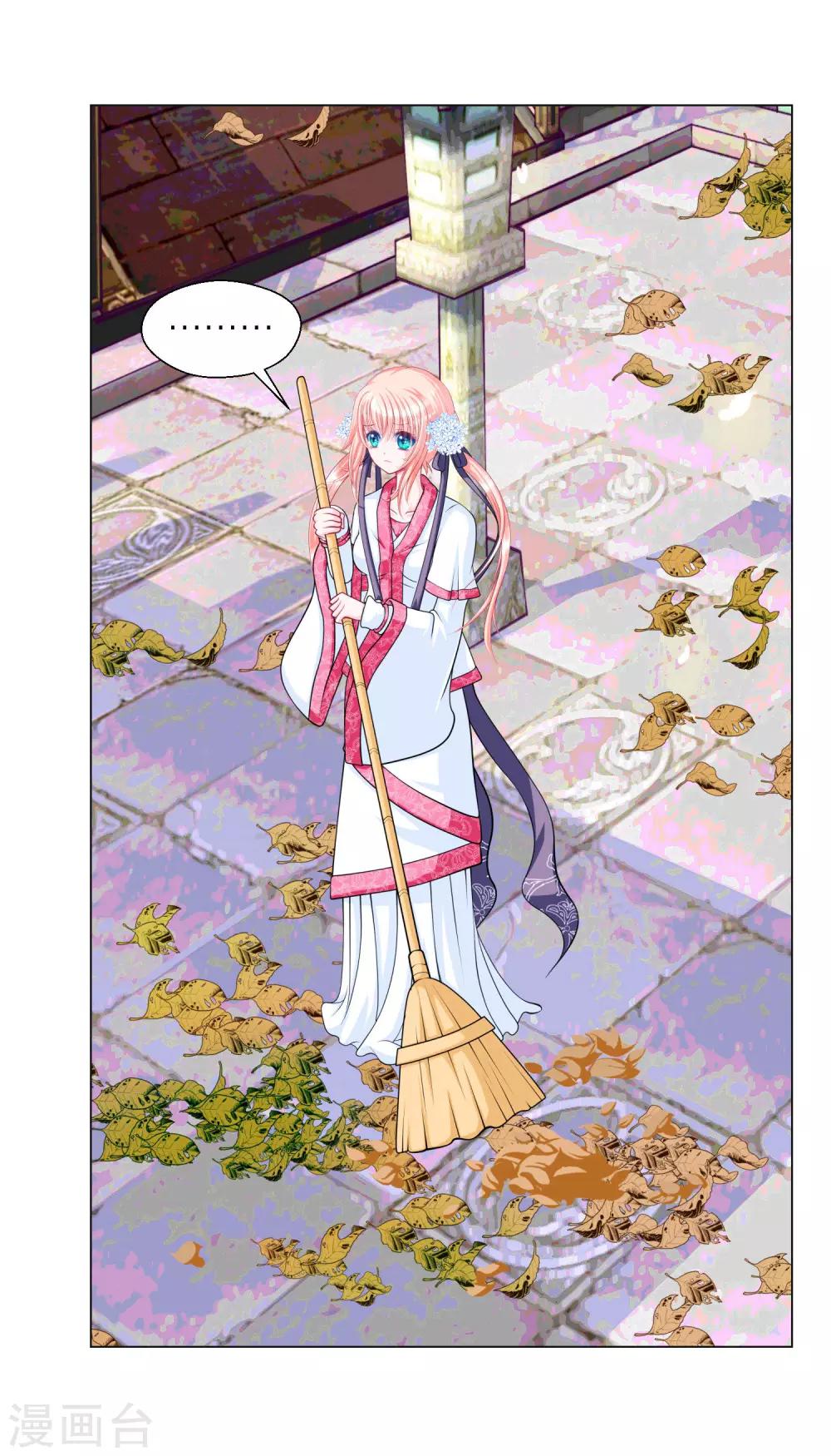 恋上月夜花蝶(旧) - 第46话 - 2