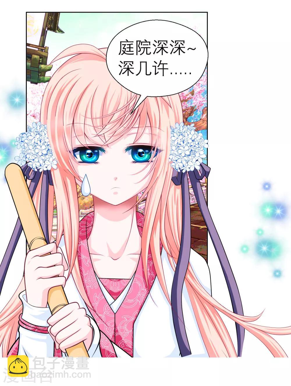 恋上月夜花蝶(旧) - 第46话 - 3