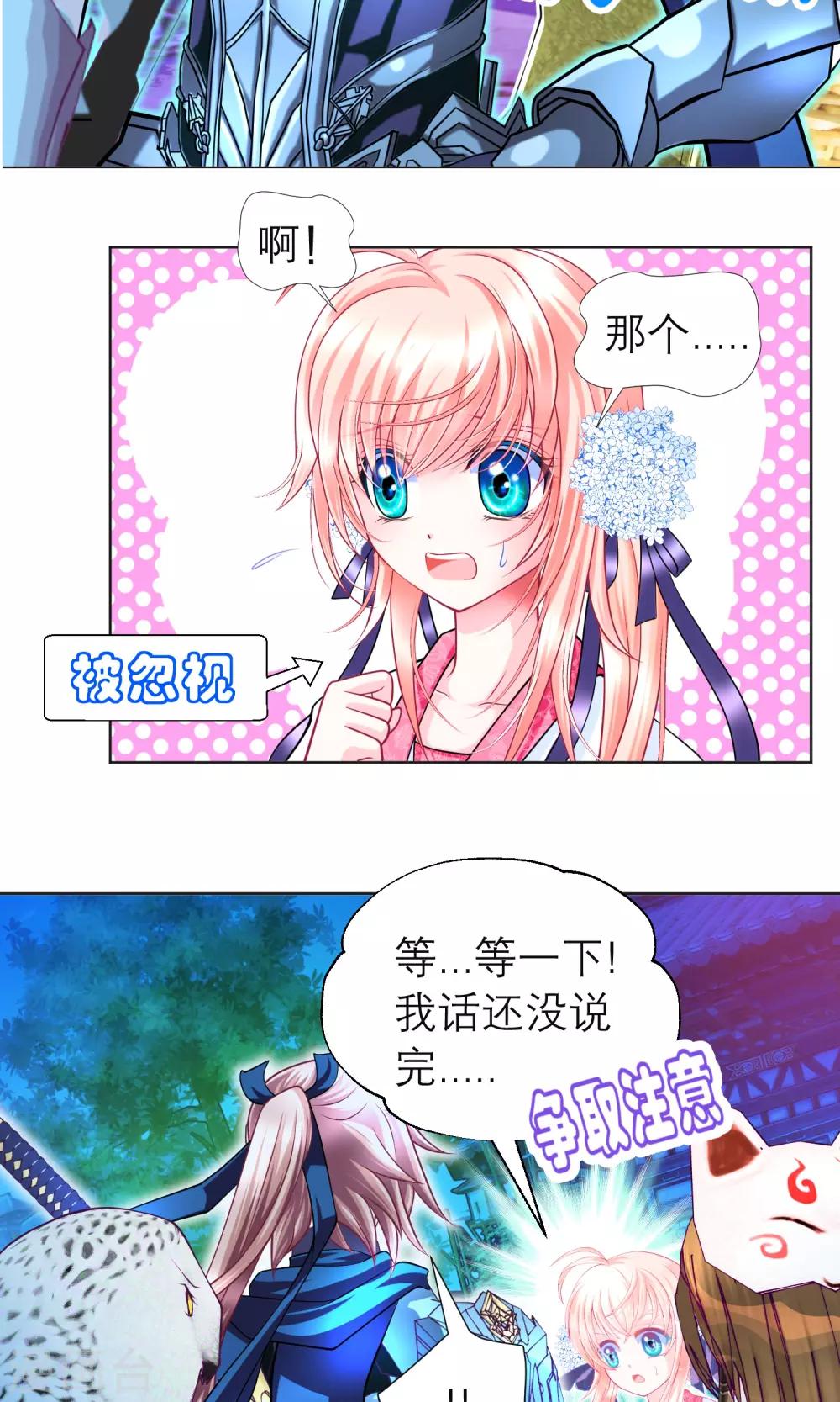 第92话(1/2)-第92话