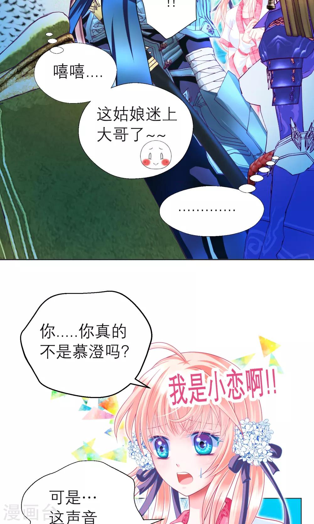 第92话(1/2)-第92话