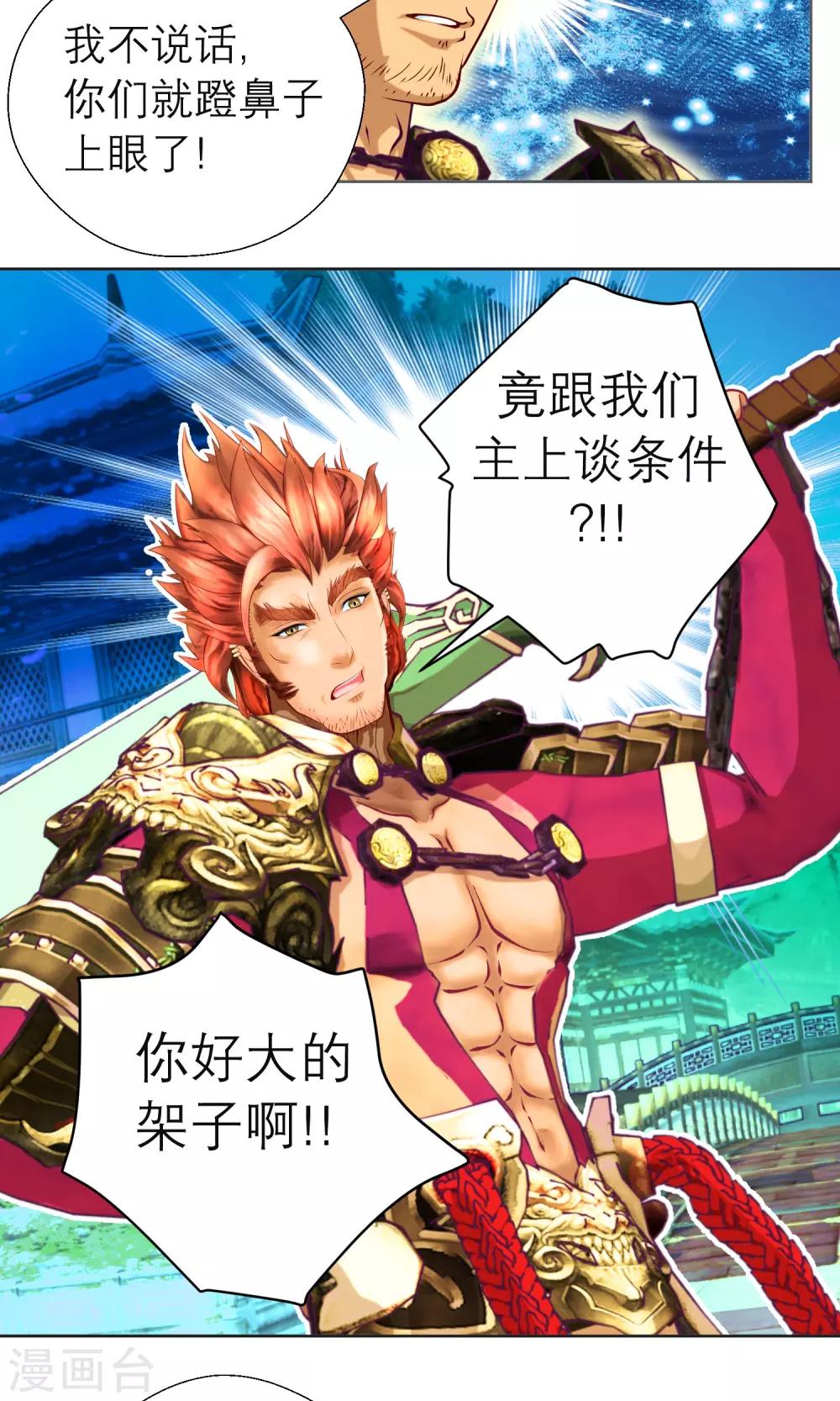 第92话(1/2)-第92话