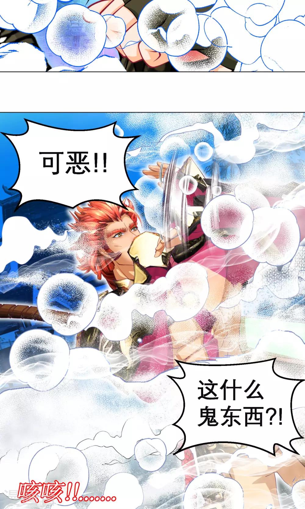 第92话(1/2)-第92话