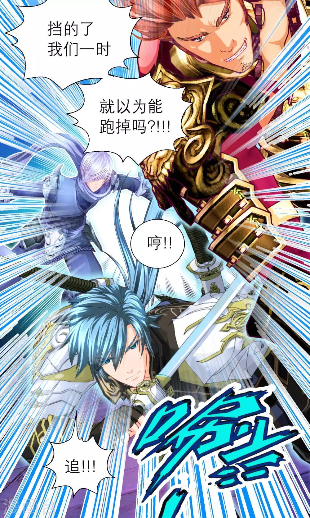 第92话(1/2)-第92话