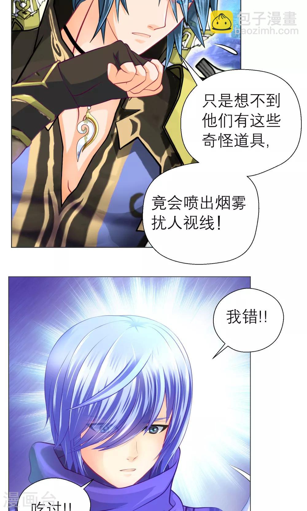 第92话(1/2)-第92话