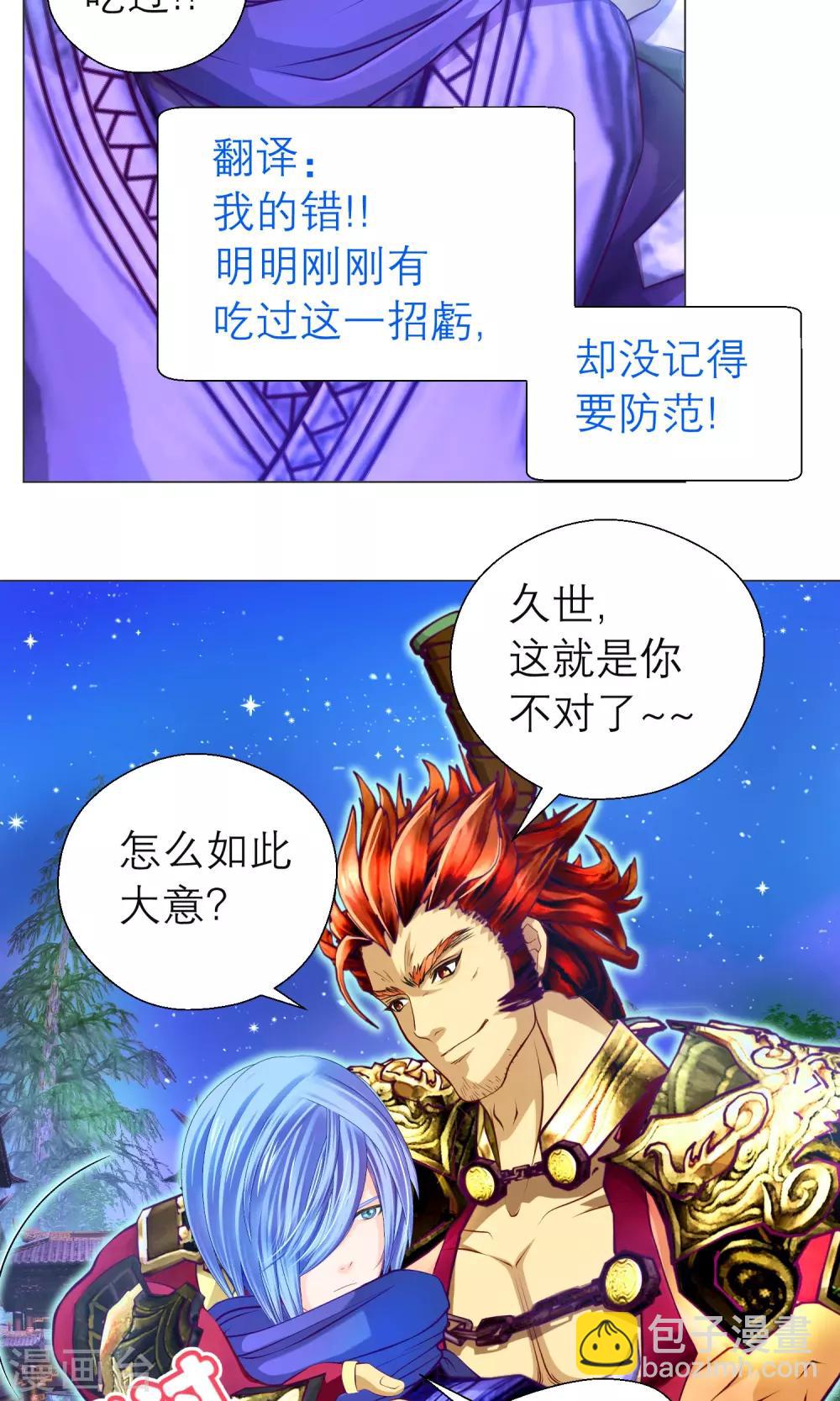 第92话(1/2)-第92话