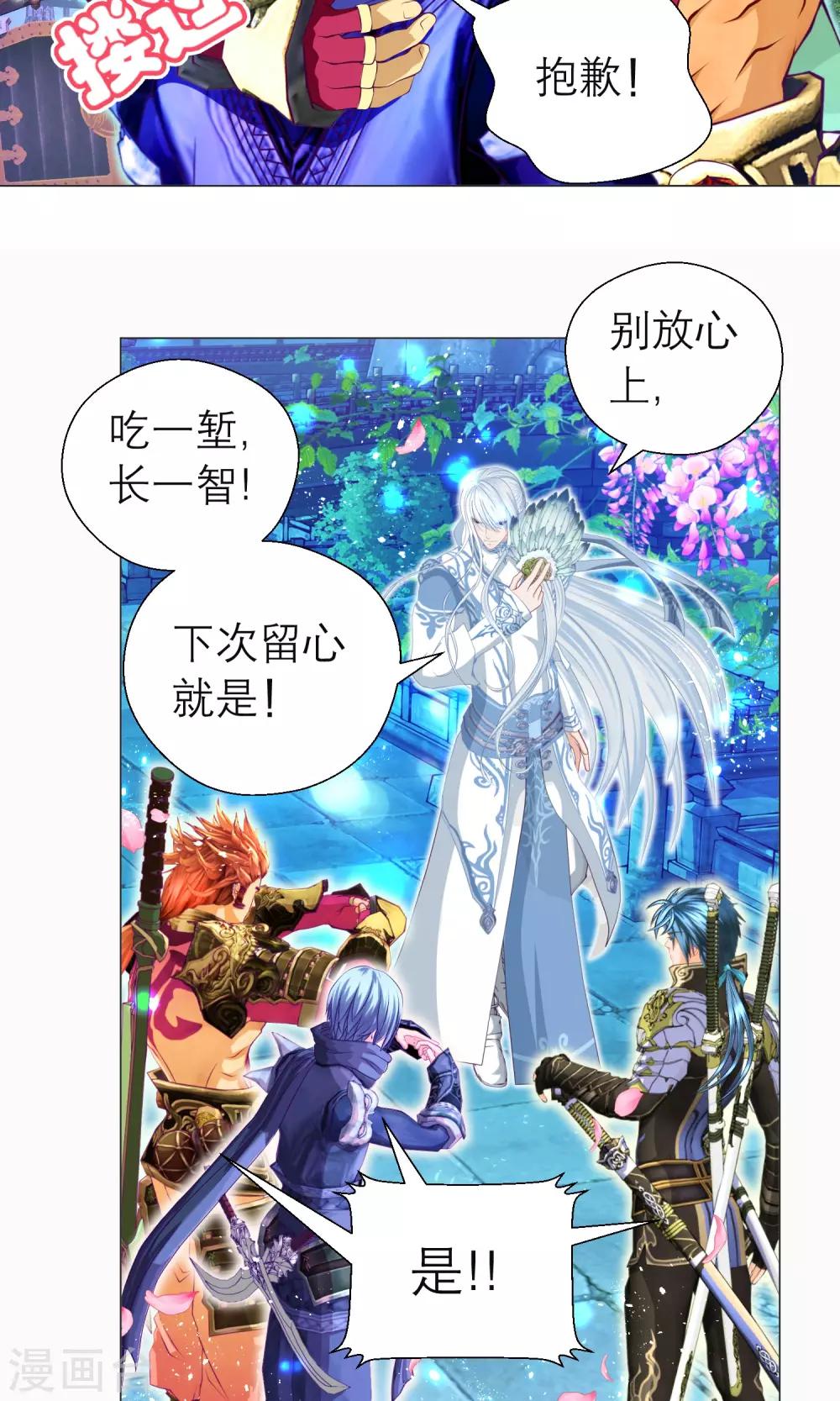 第92话(1/2)-第92话