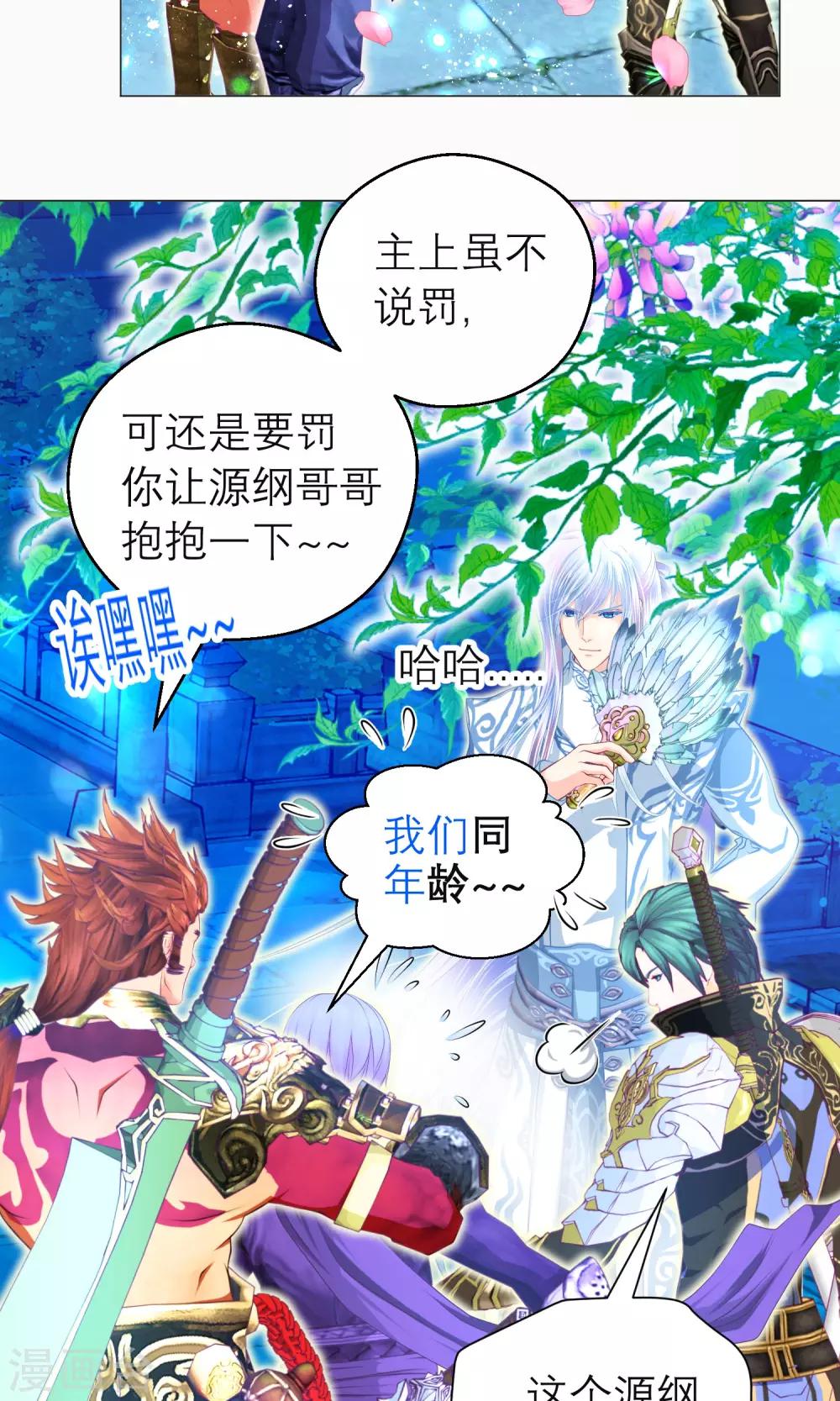 第92话(1/2)-第92话