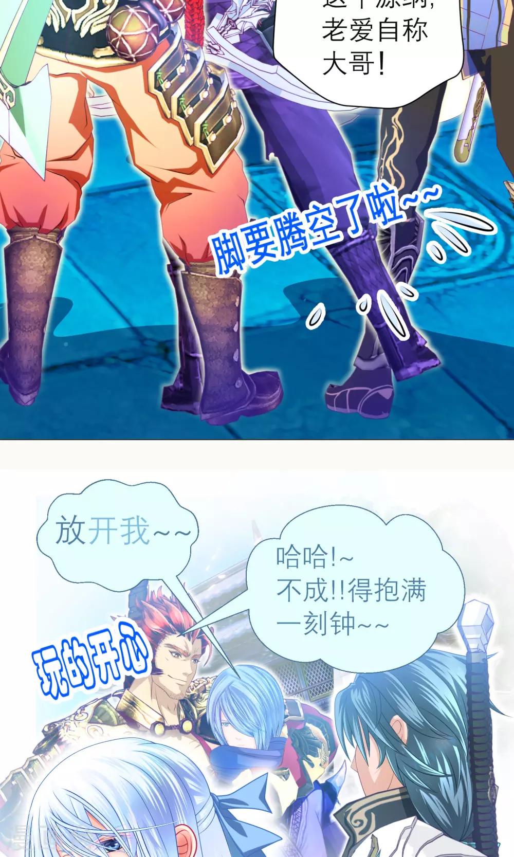 第92话(1/2)-第92话