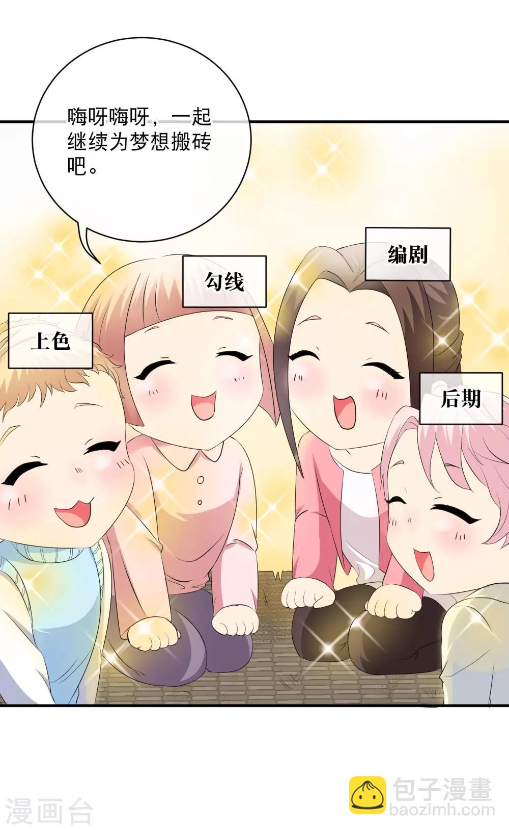 你愿意为梦想付费吗-第100话