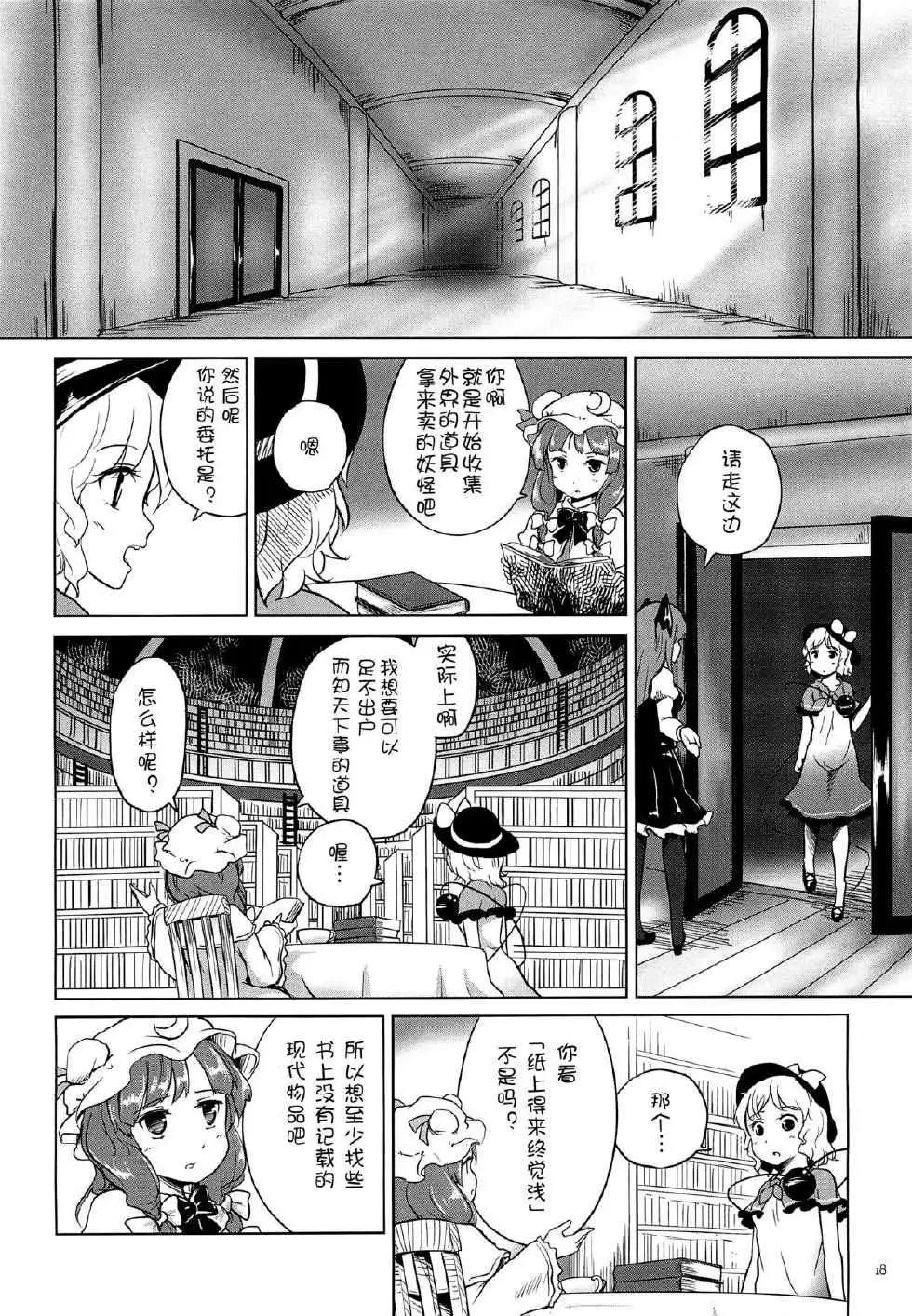 戀思美食家 - 電視劇特別篇2 - 4