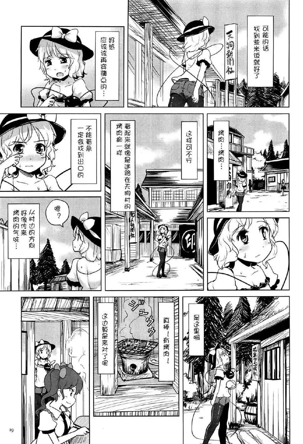 戀思美食家 - 電視劇特別篇2 - 2