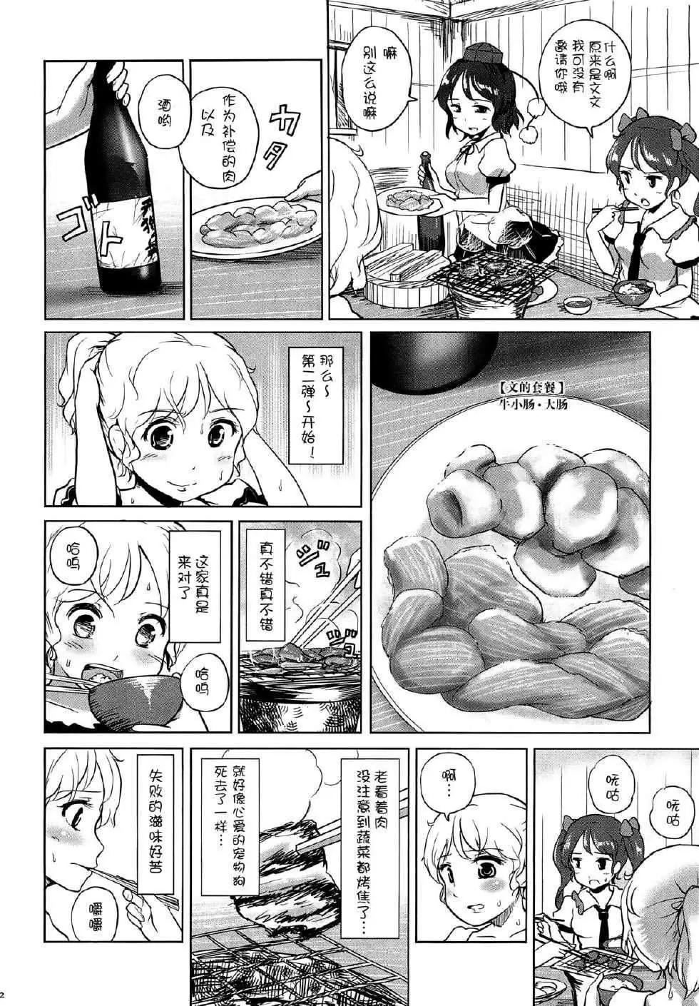 戀思美食家 - 電視劇特別篇2 - 5