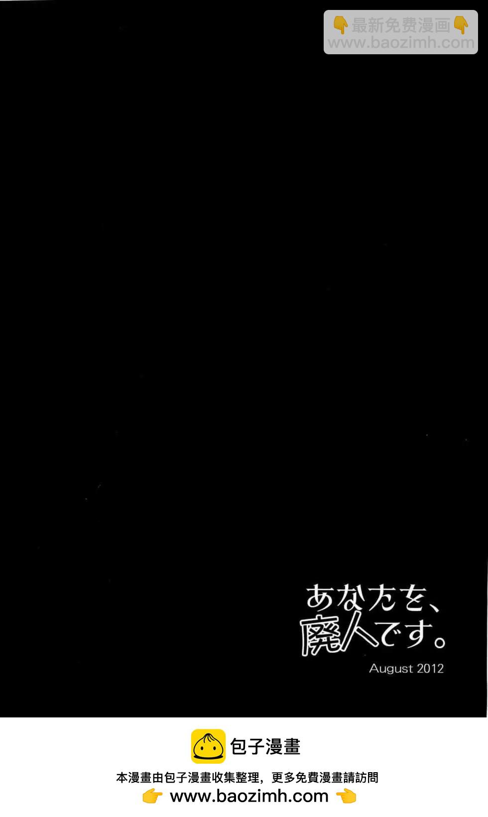 戀思美食家 - 電視劇特別篇2 - 6