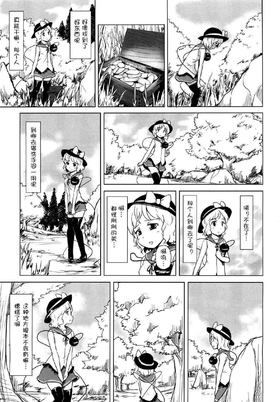 戀思美食家 - 電視劇特別篇2 - 2