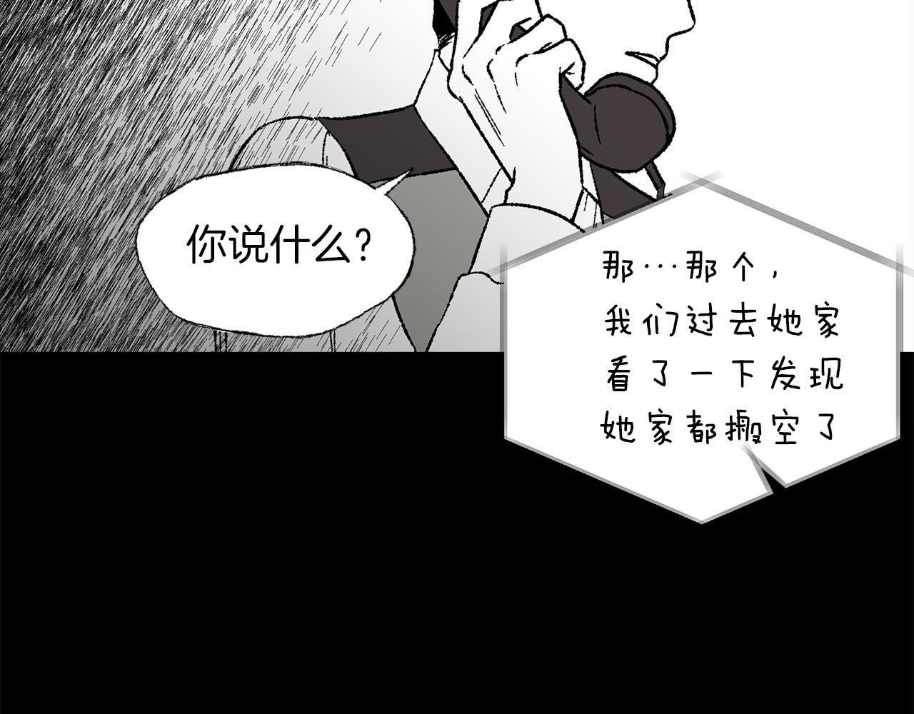 恋她难医 - 第44话 秘密联动(2/3) - 6