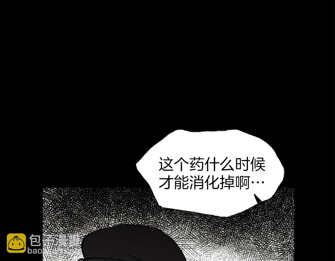 恋她难医 - 第46话 报仇(1/4) - 6