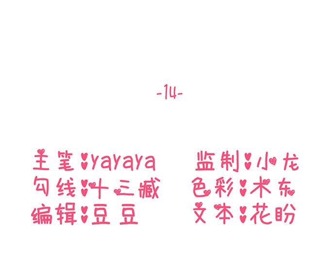 第14话(1/2)-第14话