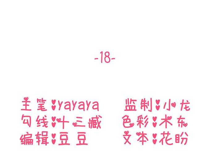 第18话(1/3)-第18话