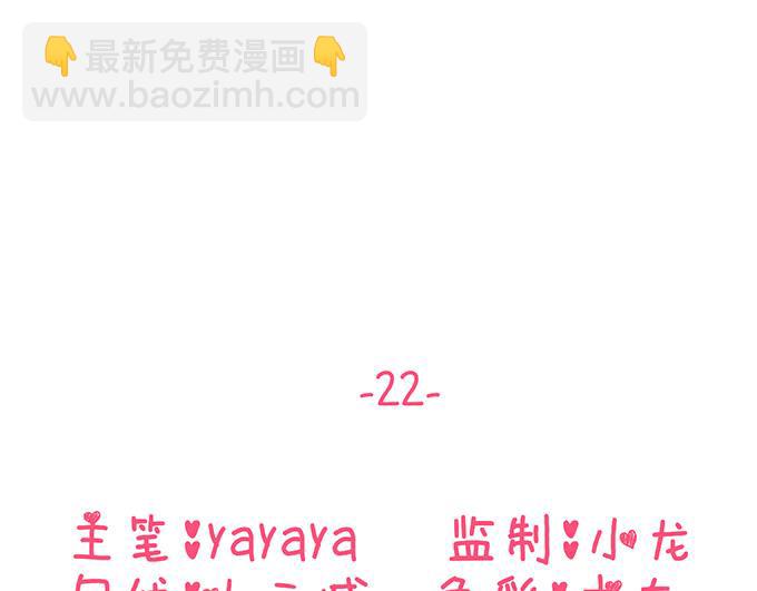 第22话(1/3)-第22话