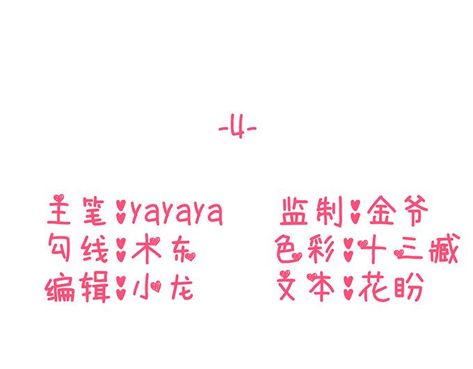 第4话(1/2)-第4话