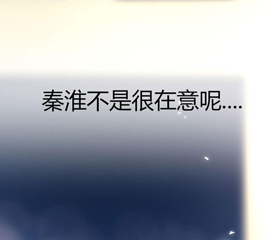 恋糖时光 - 第61话(2/2) - 3