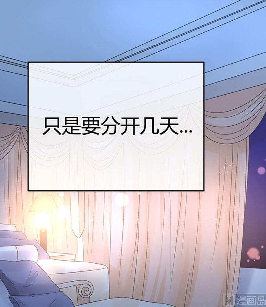 恋糖时光 - 第61话(2/2) - 4