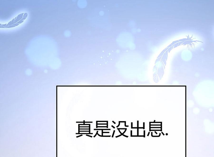 恋糖时光 - 第61话(2/2) - 5