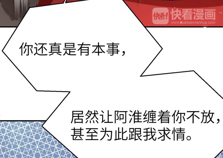 小番外(1/2)-第46话