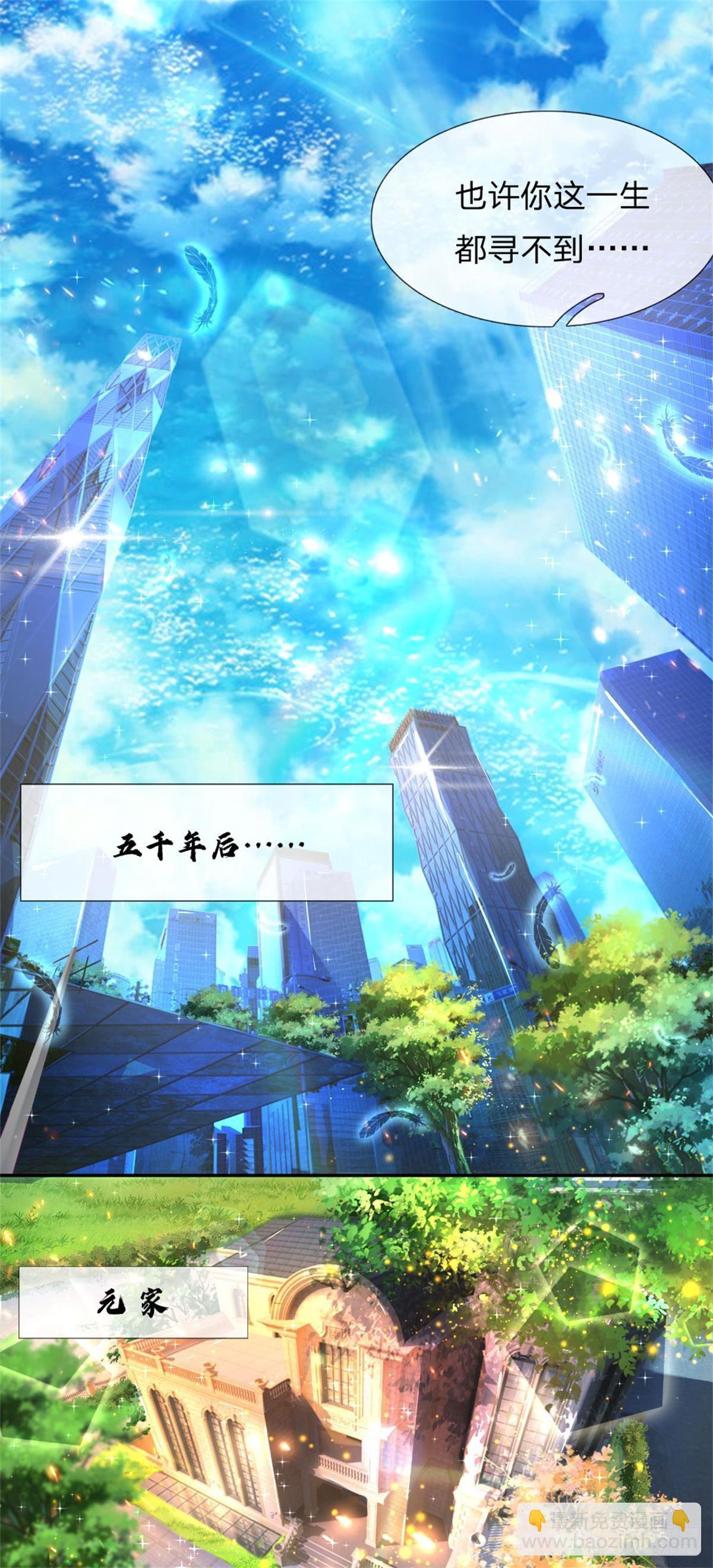 煉體十萬層：我養的狗都是大帝 - 第1話 元家風波 - 2