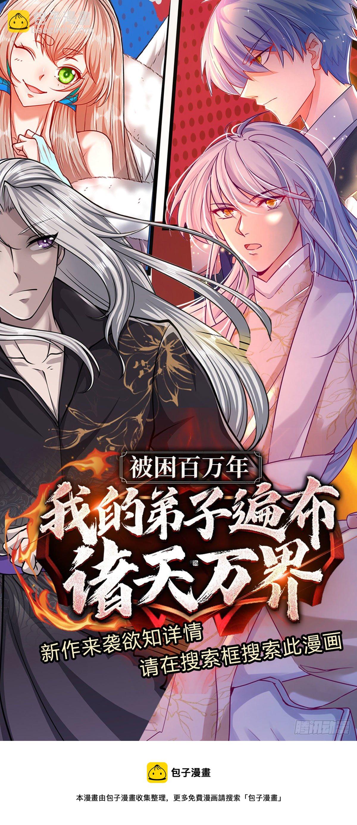 煉體十萬層：我養的狗都是大帝 - 第101話 一切都是爲了家族 - 6