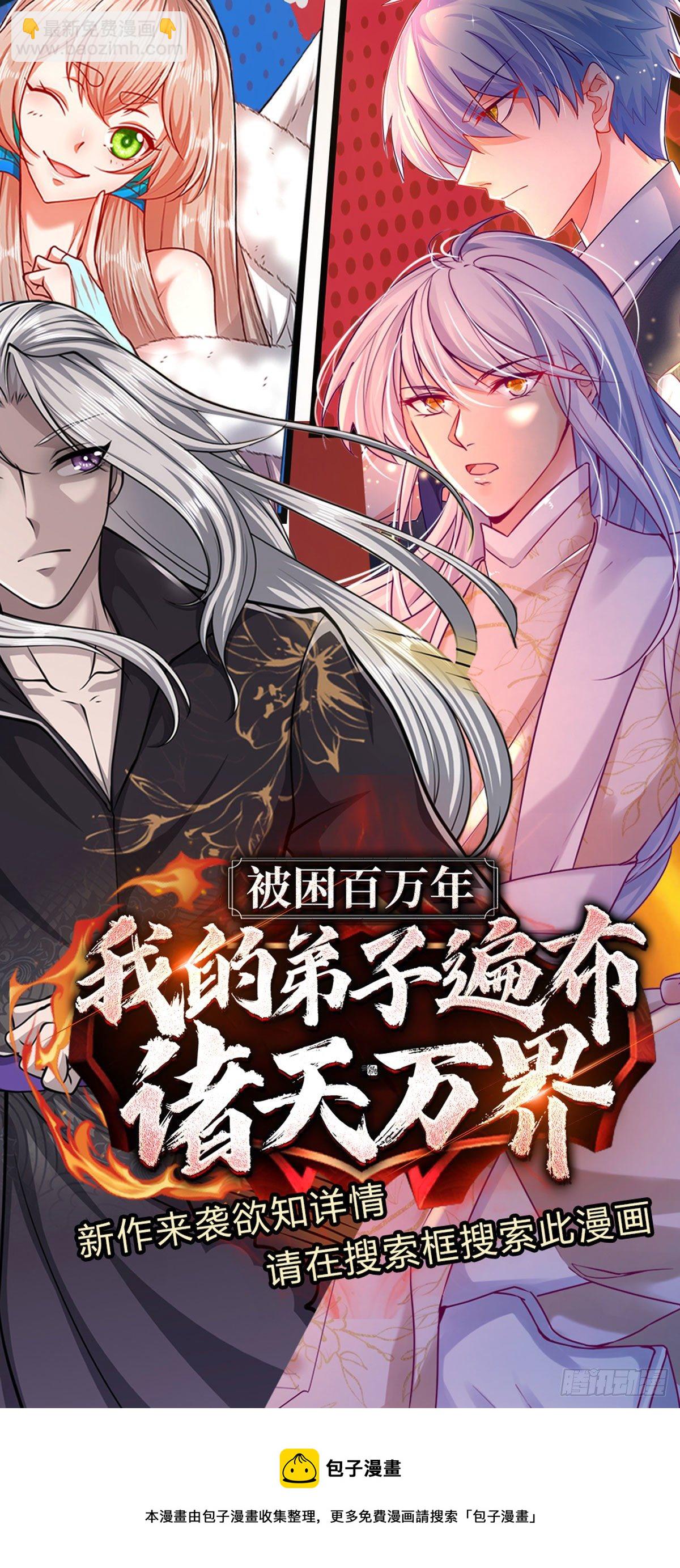 煉體十萬層：我養的狗都是大帝 - 第103話 最討厭說廢話的人 - 5