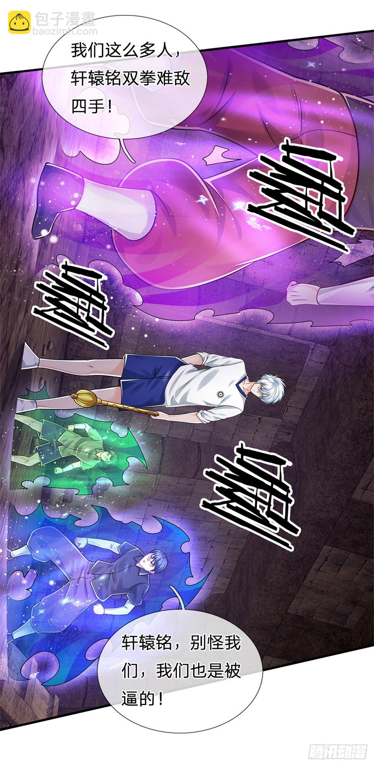 煉體十萬層：我養的狗都是大帝 - 第103話 最討厭說廢話的人 - 3
