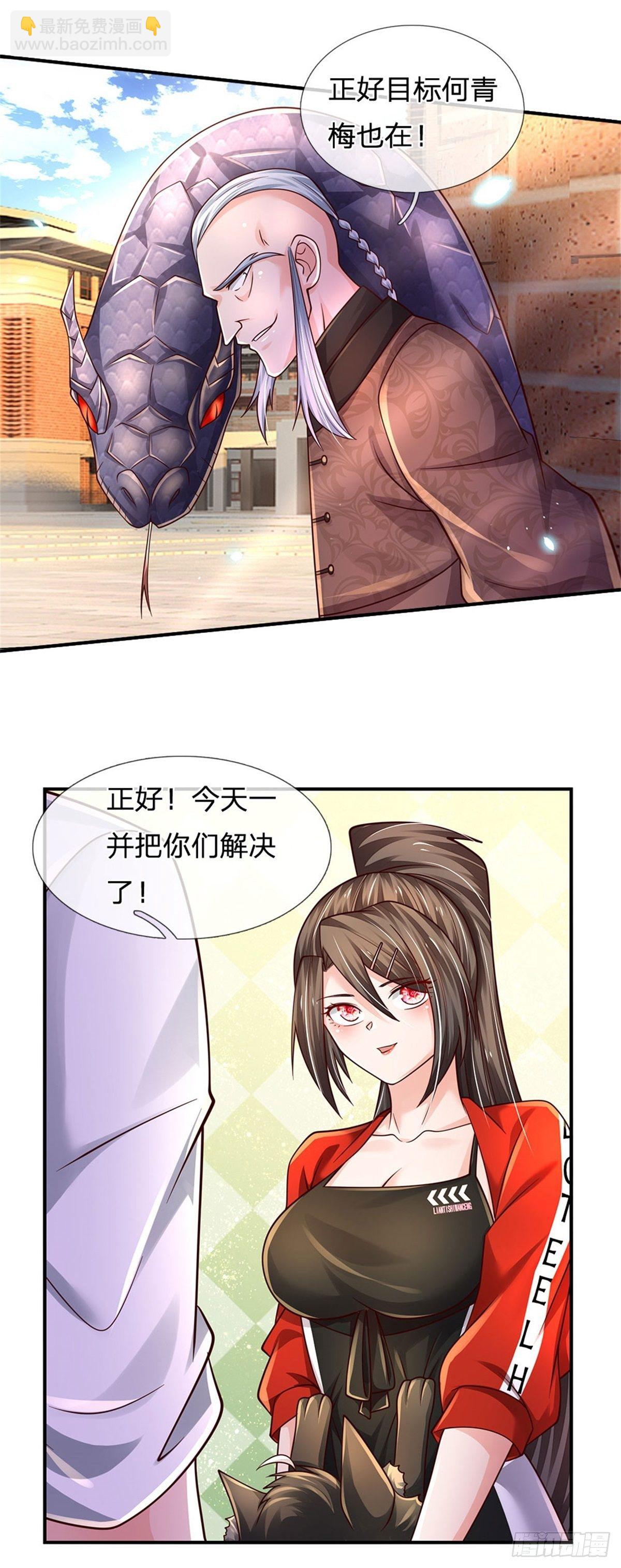 煉體十萬層：我養的狗都是大帝 - 第107話 狗狗這麼可愛 - 3